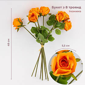 Букет троянд, 8 бутонів, помаранчевий, 48 см ELISEY