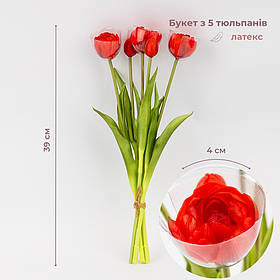 Букет тюльпанів, 5 бутонів, червоний, 39 см ELISEY
