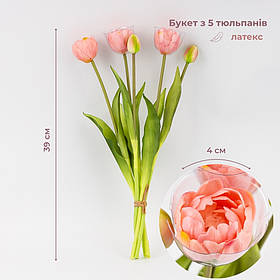 Букет тюльпанів, 5 бутонів, рожевий, 39 см ELISEY