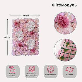 Штучний фітомодуль з квітів "Рожеві квіти", 40*60 см ELISEY