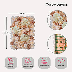 Штучний фітомодуль з квітів "Помаранчеві квіти", 40*60 см ELISEY