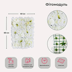 Штучний фітомодуль з квітів "Білий шарм", 40*60 см ELISEY