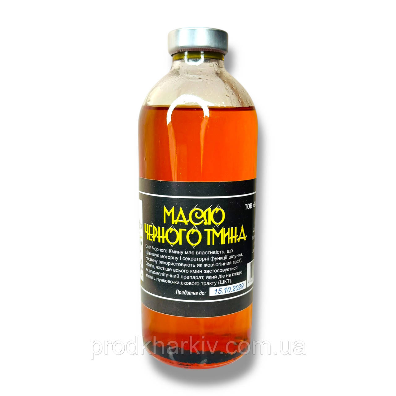 Олія чорного кмину для здоров'я 250 мл