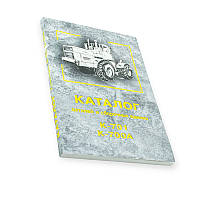 Каталог деталей та склад. одиниць К-700А,К-701