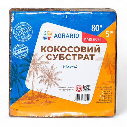 Кокосовий блок торф Agrario Premium 5 кг в упакуванні (кокосовий субстрат Аграріо), фото 1