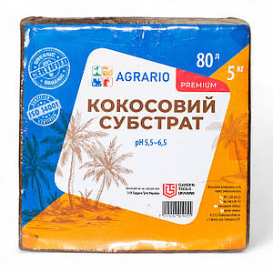 Кокосовий блок торф Agrario Premium 5 кг в упакуванні (кокосовий субстрат Аграріо)