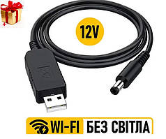 Кабель для роутера від повербанка з перетворювачем на 12 V, DC 2.1x5.5mm, USB 5V ->12V, 1 м із 5в на 12 В