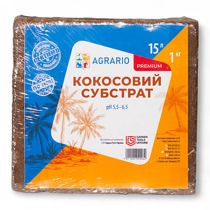Кокосовий блок торф Agrario Premium 1 кг в упакуванні (кокосовий субстрат Аграріо), фото 1