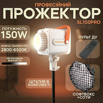 Відео світло SL150Pro 150W прожектор для фото постійне світло для відео зі штативом 2,1 м і . Студійне світло + софтбокс і соти