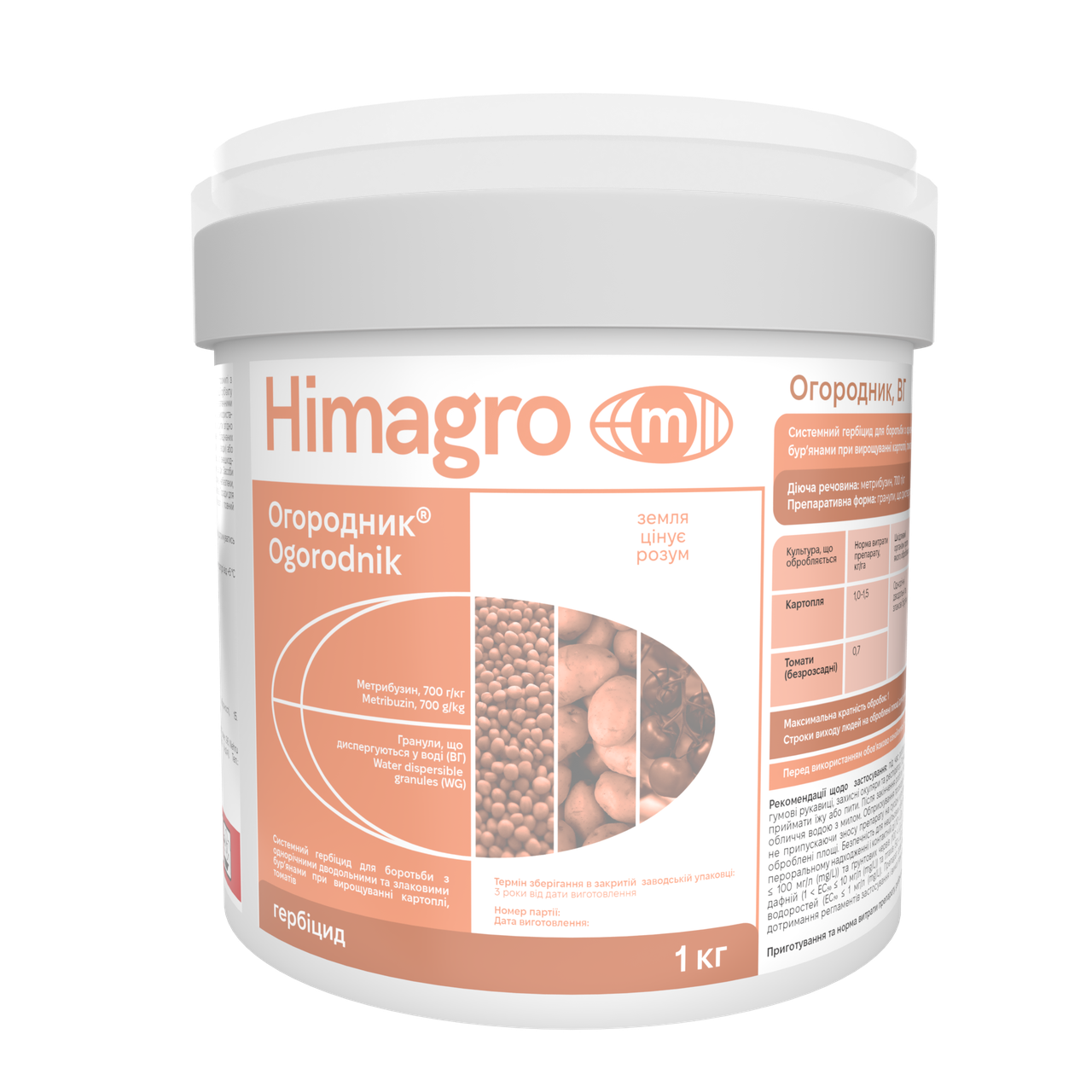 Гербіцид 1л Оптімум післясходовий (дикамба 480) для пшениці, кукурудзи, ячменю, фото 1