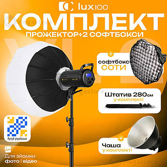 Студійне світло VL-2 150W прожектор софтбокс постійне відеосвітло для фото зі штативом 280 см + 2 софтбокси та соти