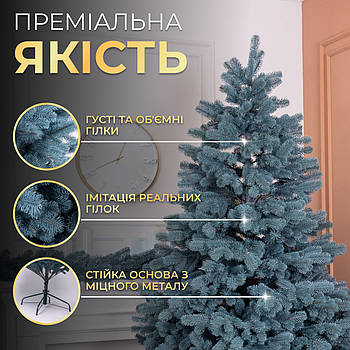 Лита штучна ялинка 2,3 м блакитна Говерла Преміум TD-GOVBL23