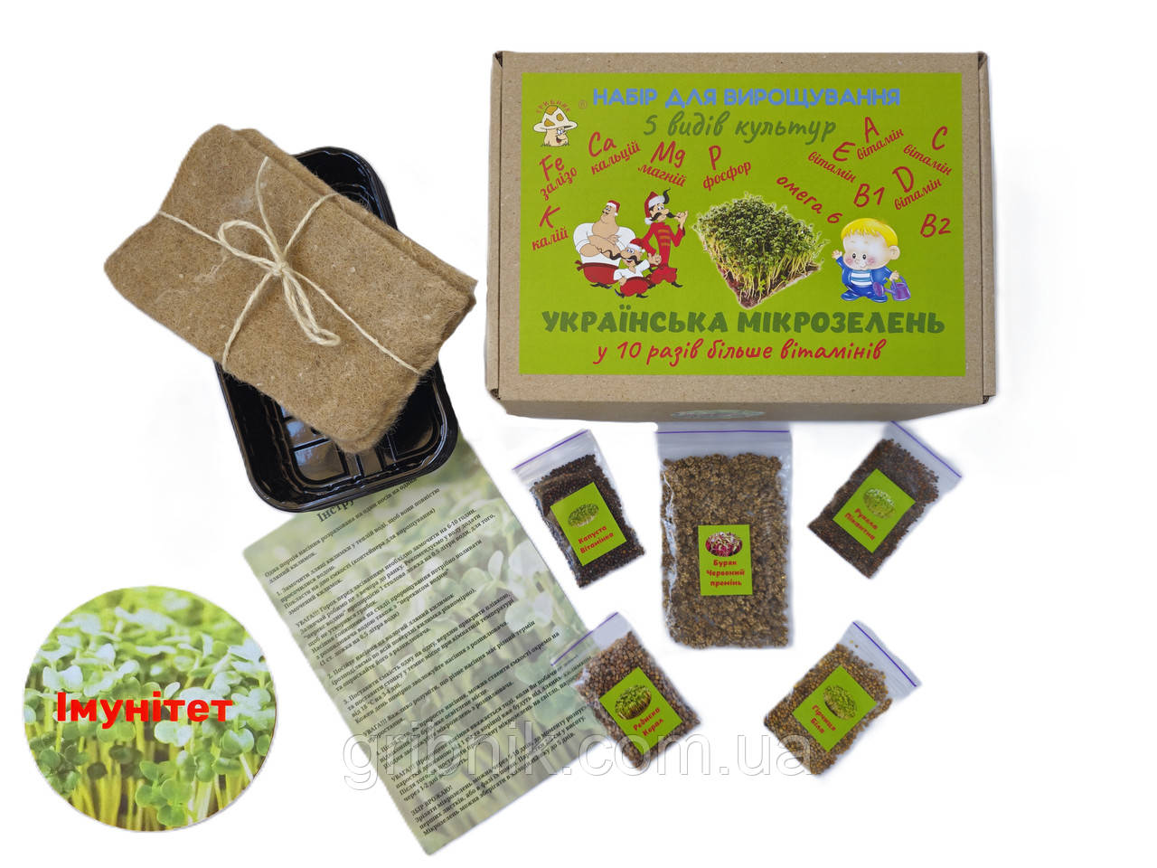 Набір для вирощування Мікрозелені 5 культур "Імунітет"