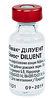 Нобивак Дилуент, MSD разбавитель для вакцин Нобивак
