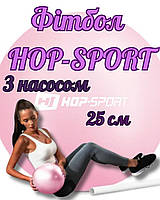 Фітбол Hop-Sport 25см рожевий, фітбол м'яч для фітнесу,надувний м'яч для йоги