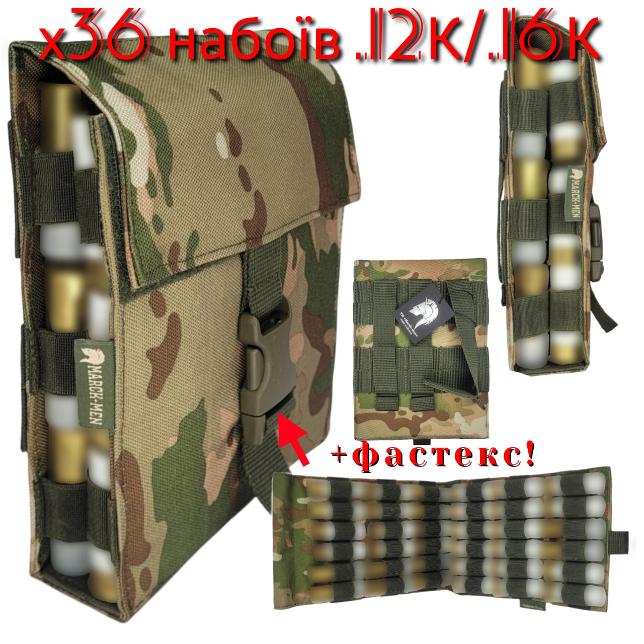 Патронташ підсумок MARCK-MEN х36 набоїв .12К/.16К на пояс, варбелт, РПС. Двопанельний з фастексом. МОЛЛЕ Мультикам, фото 1