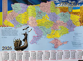 Календар А1 2026 рік Мапа України (44556)