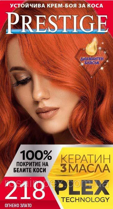 Стійка фарба для волосся vip's Prestige №218 Вогняне золото