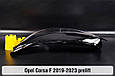 Скло фари Opel Corsa F (2019-2023) дорест ліве, фото 3