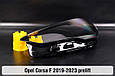 Скло фари Opel Corsa F (2019-2023) дорест ліве, фото 4