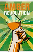 Саймон Вулф, Раян Опаз - Amber Revolution: Як світ закохався в оранжеве вино