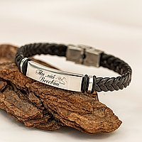 Шкіряний браслет з лазерним гравіюванням "Ти мій Всесвіт" для нього або для неї