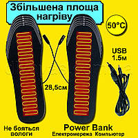 Устілки з підігрівом термо електро від USB, грілки зігрівальні устілки (пара)