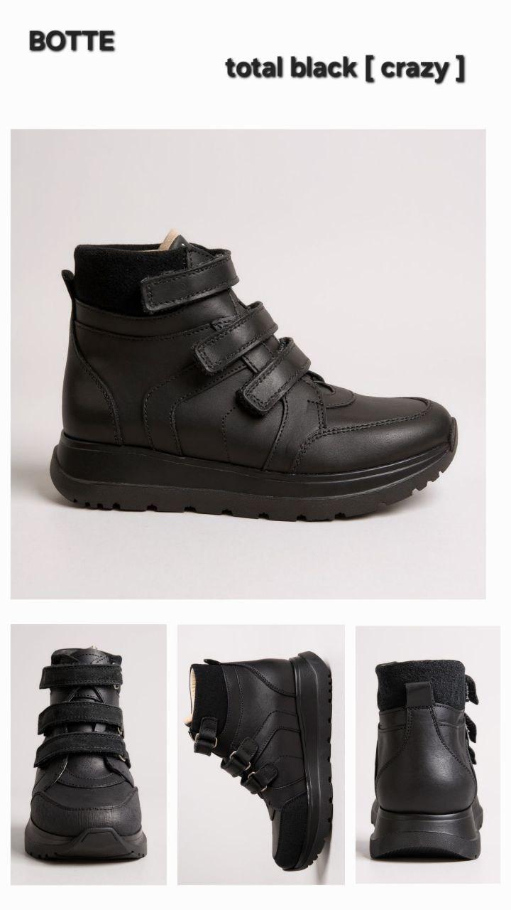 Дитячі ортопедичні черевики на зиму чорного кольору утеплені на липучках 35 р, фото 1