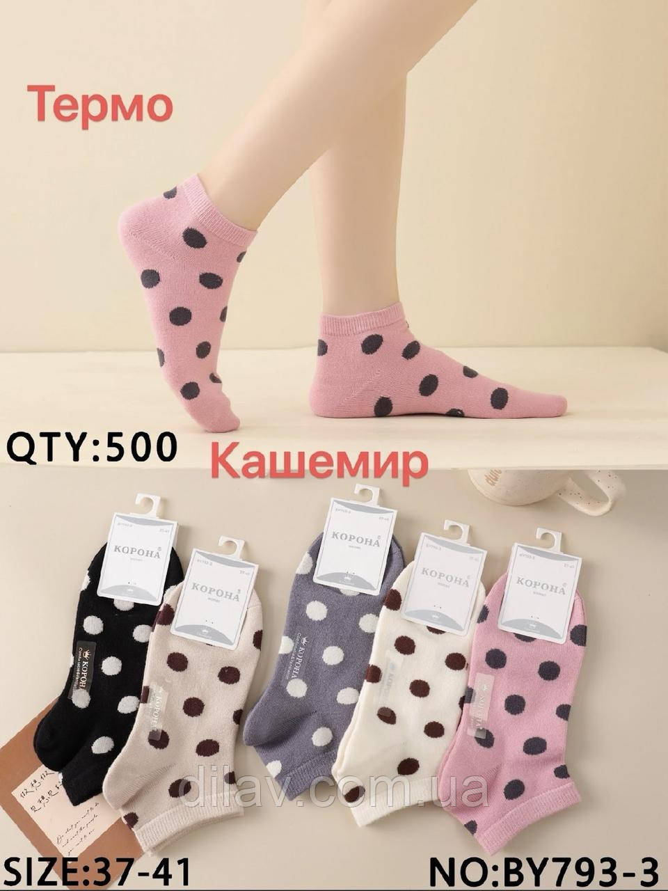Шкарпетки жіночі, фото 1