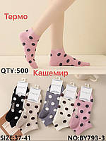 Шкарпетки жіночі