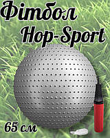 Фітбол масажний Hop-Sport 65см сріблястий+ насос, фітбол м'яч для фітнесу, гімнастичний м'яч