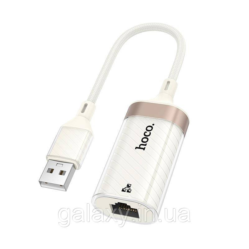 Адаптер Hoco USB - Ethernet 100Mbps інтернет перехідник RJ45 UA41, фото 1