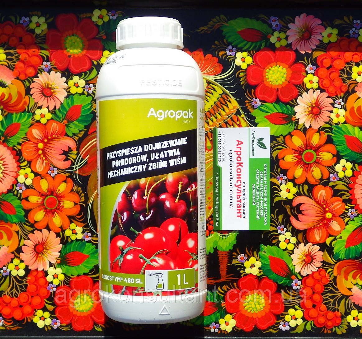AGROSTYM 480SL / Агростім, 1 л — регулятор росту для дозрівання плодів препарат пришвидшувач дозрівання прискорювач Агростім