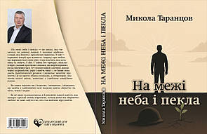 Мілітарна література