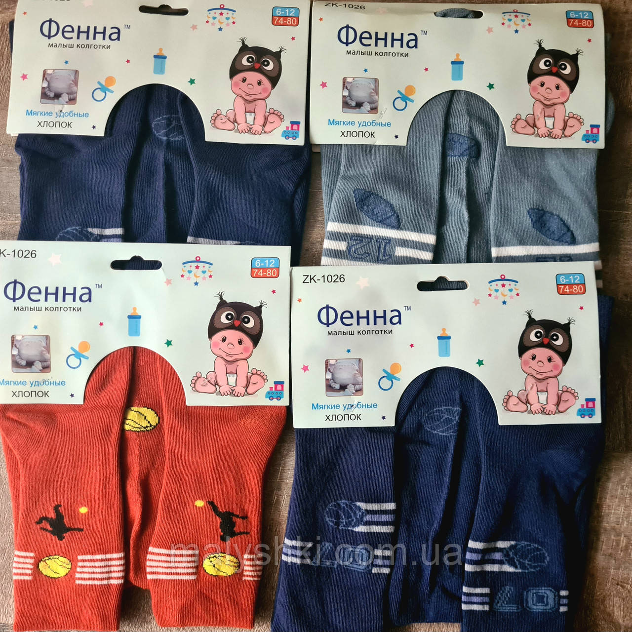 Дитячі колготи під памперс для хлопчика 6-12 місяців демісезонні з гальмами, фото 1