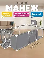 Манеж для хлопчика 120х170 см Дитячий складаний манеж ігровий XP PlayZone Дитячий складаний манеж ігровий манеж для дітей