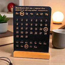 Вічний календар (Темний)