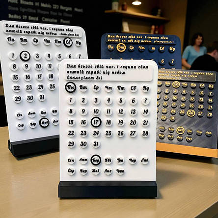 Вічний календар (Темний), фото 2