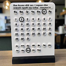 Вічний календар (Світлий)