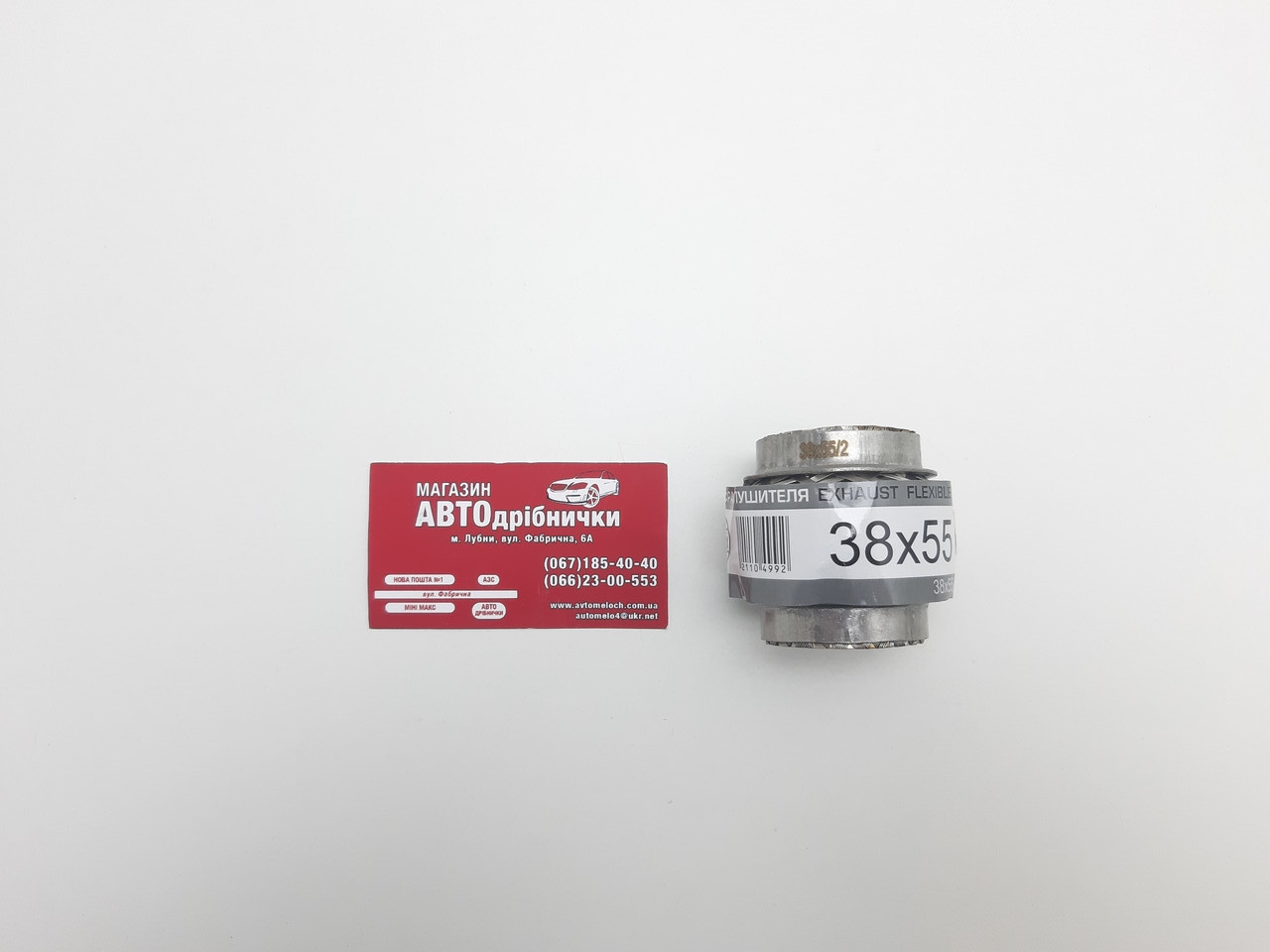 Гофра вихлопної труби 38х55 2-х шарова EuroEx