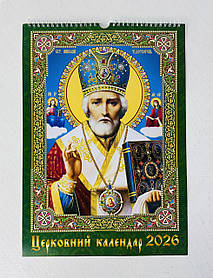 Календар 2026 рік настінний На спіралі (церковний/символ року/квіти) (144632)
