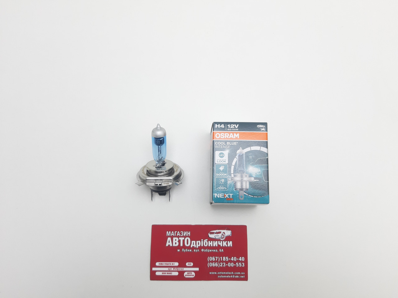 Лампа галогенна Osram Cool Blue H4 12V 55W +100%