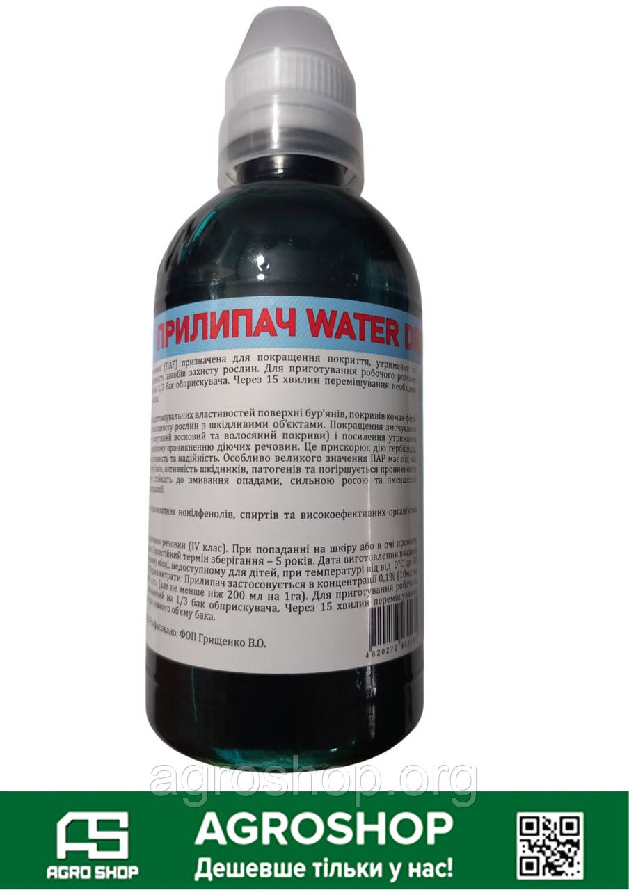 Прилипач Water Drop 300 мл