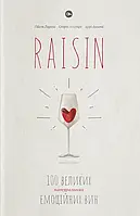 Ґійом Ларош, Седрік Блатрі, Аррі Анноні - Raisin. 100 великих натуральних емоційних вин