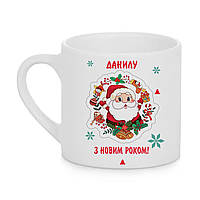 Чашка дитяча з друком "З новим роком! Данилу" (колір білий) (33355)