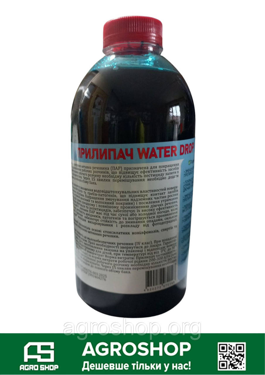 Прилипач Water Drop 1 л