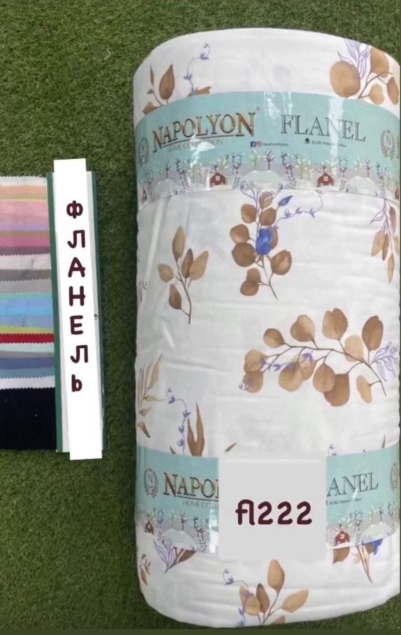 Тканина Фланель Байка Туреччина 240 см Щільність 160, фото 1