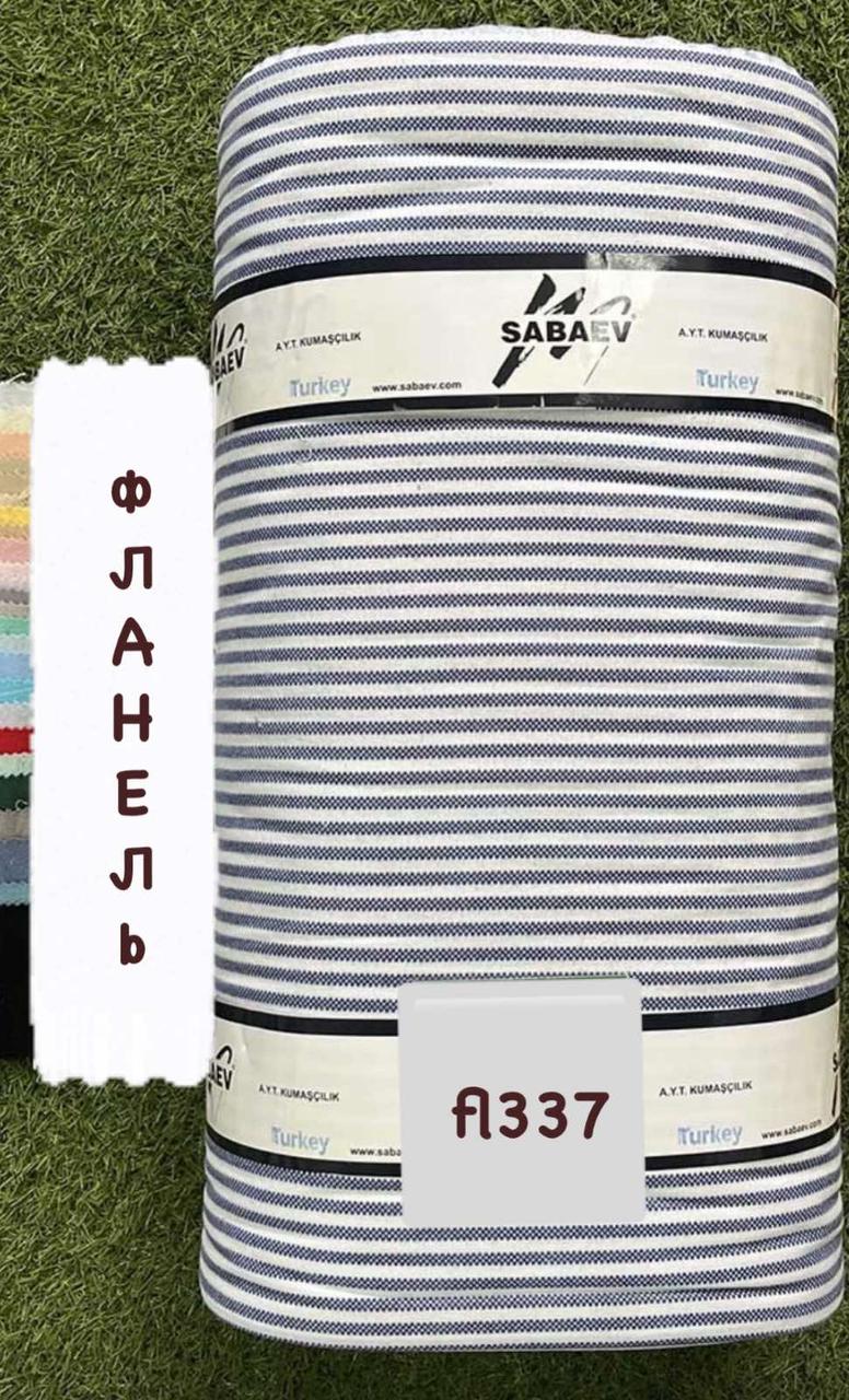 Тканина Фланель Байка Туреччина 240 см Щільність 160, фото 1