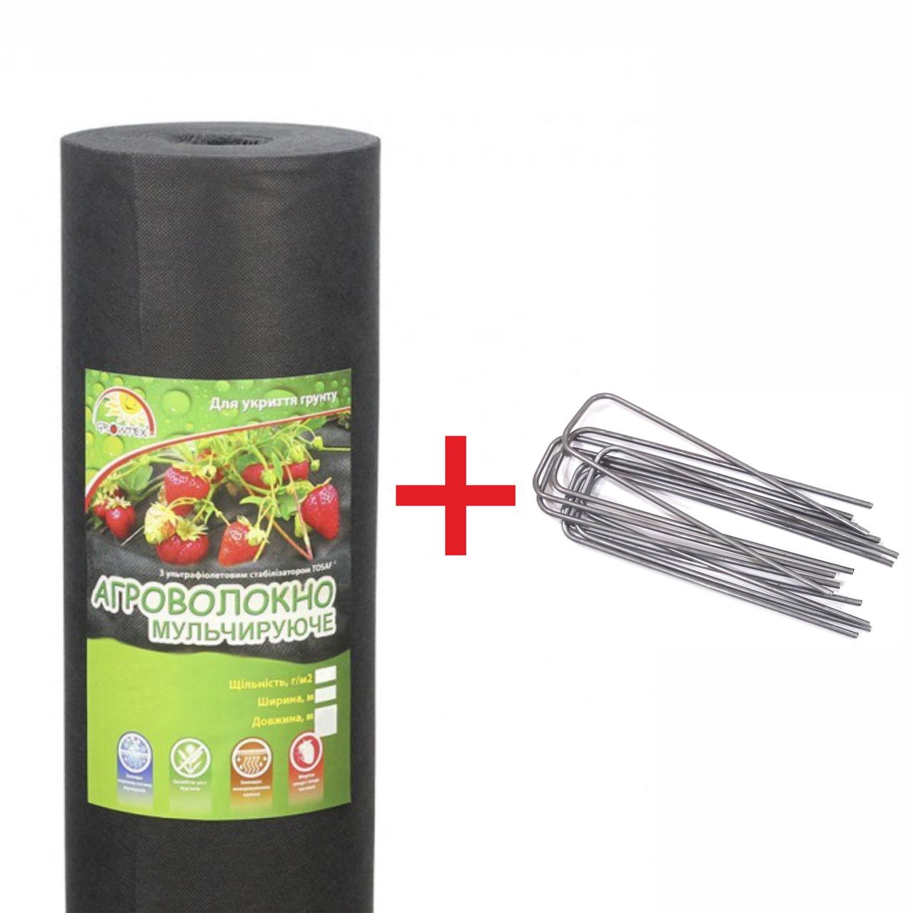 Агроволокно 60г/кв.м 1,07м х 50м Чорне + Скоби 100шт, фото 1