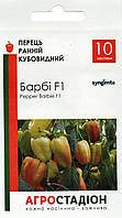 Перець солодкий Барбі F1  10 шт Агростадіон